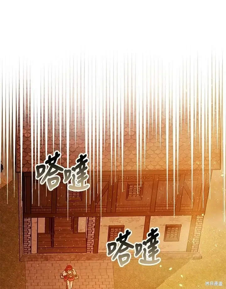 《暴君的精神安定剂》第55话图79