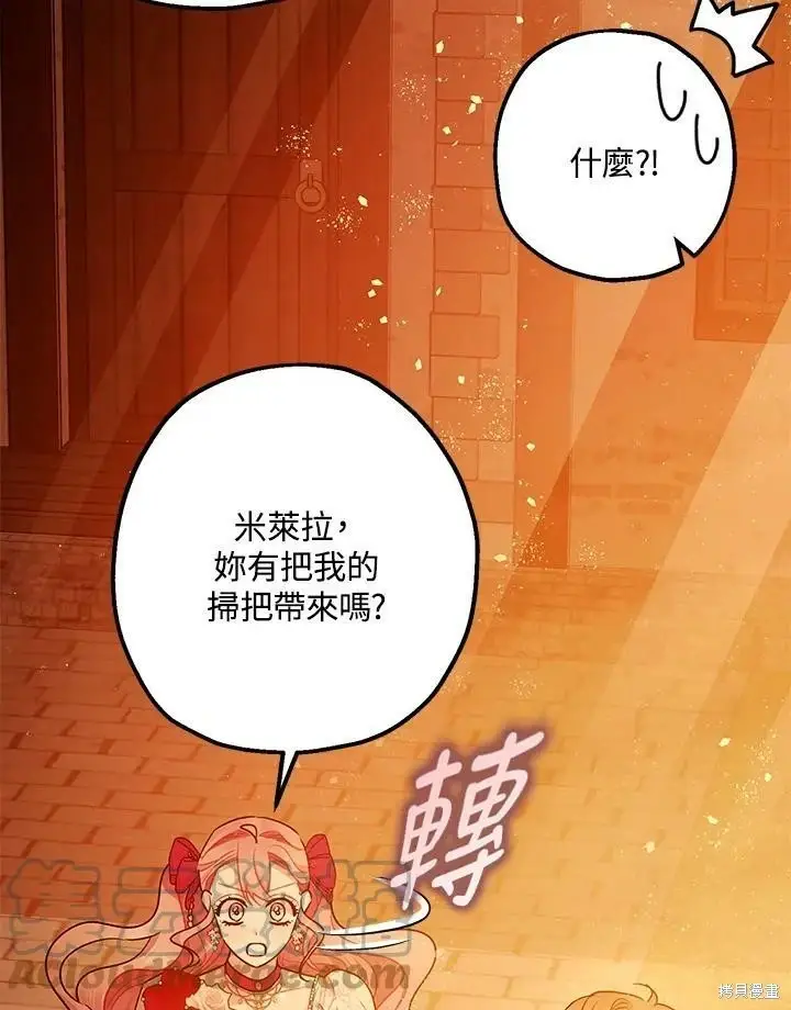 《暴君的精神安定剂》第55话图84