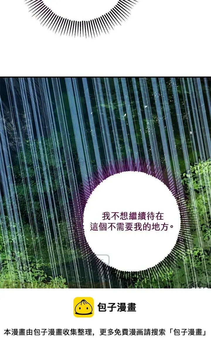 《暴君的精神安定剂》第56话图100
