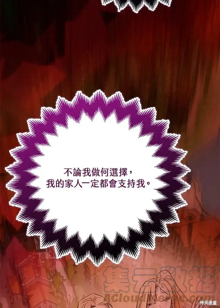 《暴君的精神安定剂》第56话图104