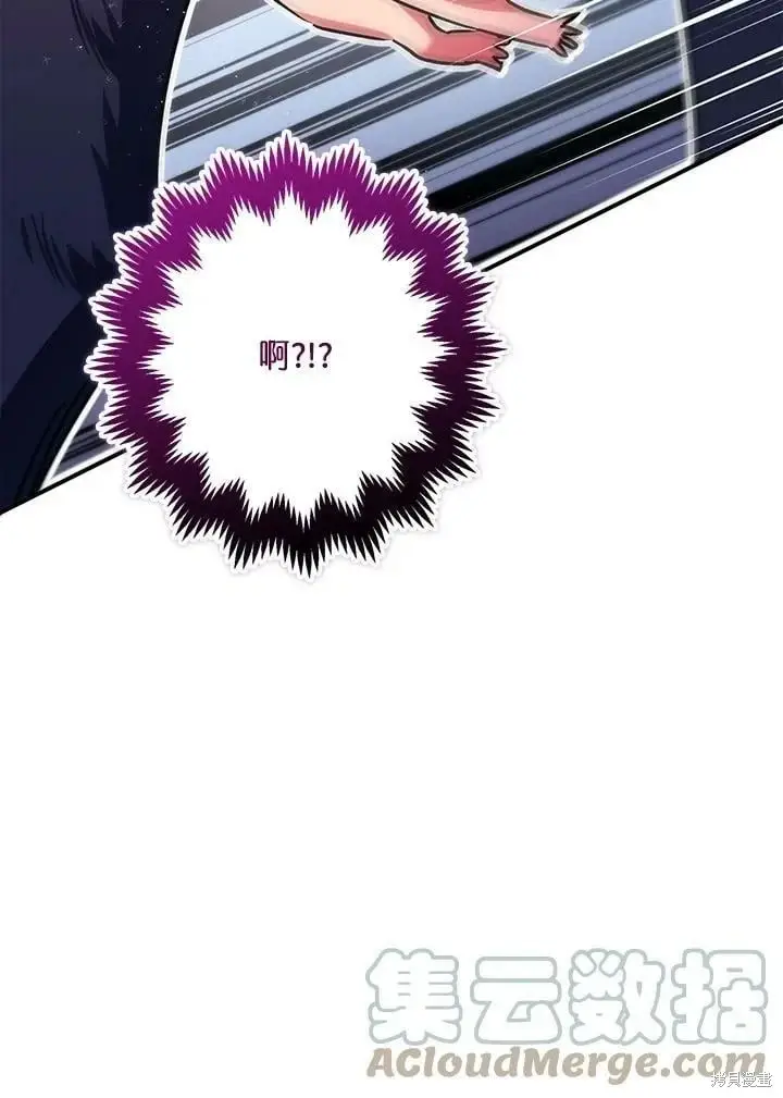 《暴君的精神安定剂》第56话图108