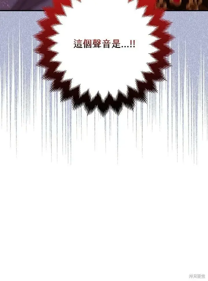 《暴君的精神安定剂》第56话图11