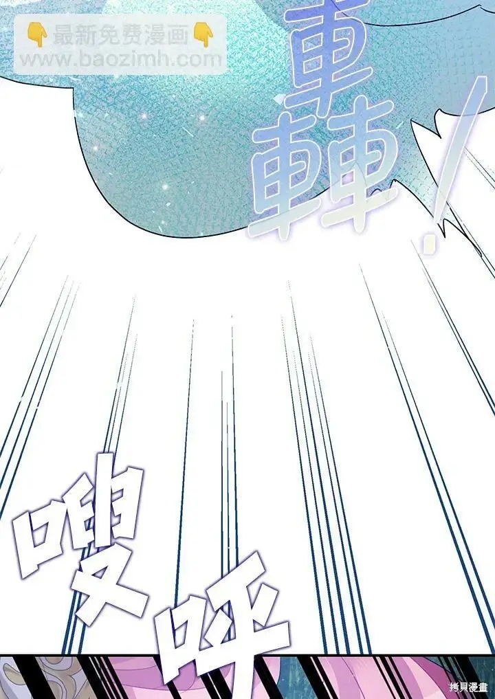 《暴君的精神安定剂》第56话图115