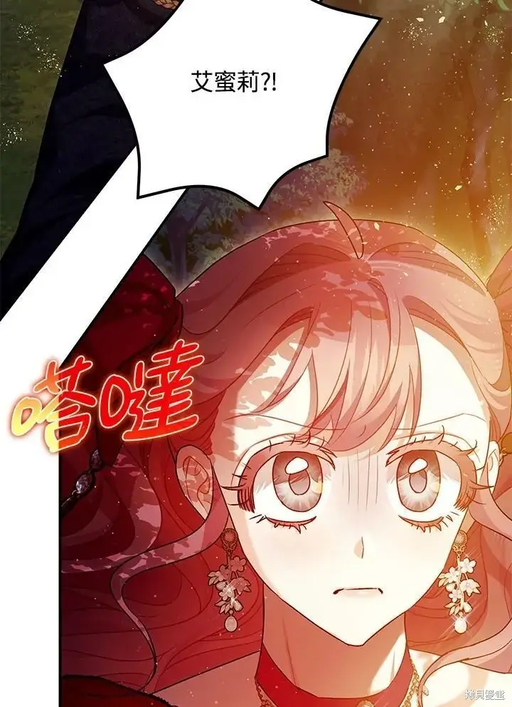 《暴君的精神安定剂》第56话图13
