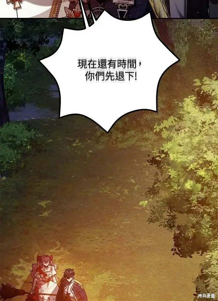 《暴君的精神安定剂》第56话图19