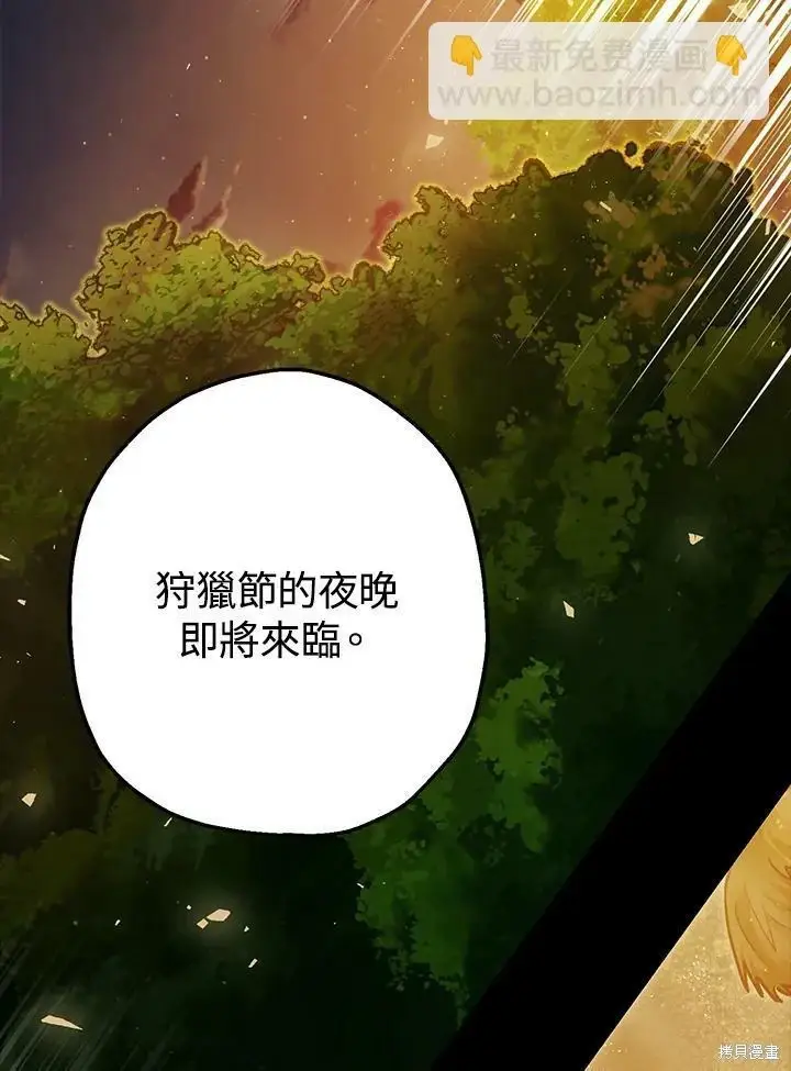 《暴君的精神安定剂》第56话图2