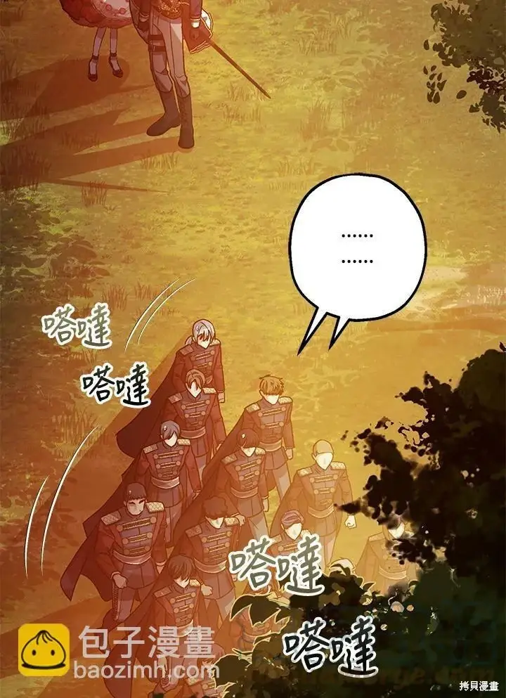 《暴君的精神安定剂》第56话图20