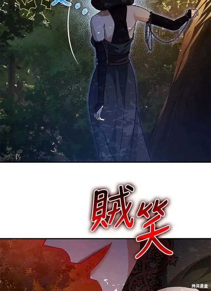 《暴君的精神安定剂》第56话图22