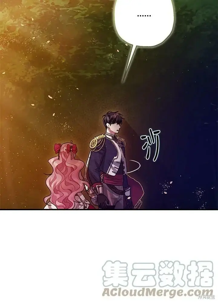 《暴君的精神安定剂》第56话图24