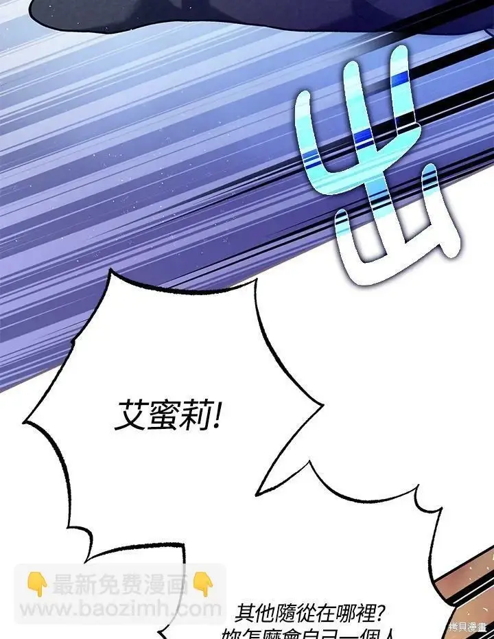 《暴君的精神安定剂》第56话图26