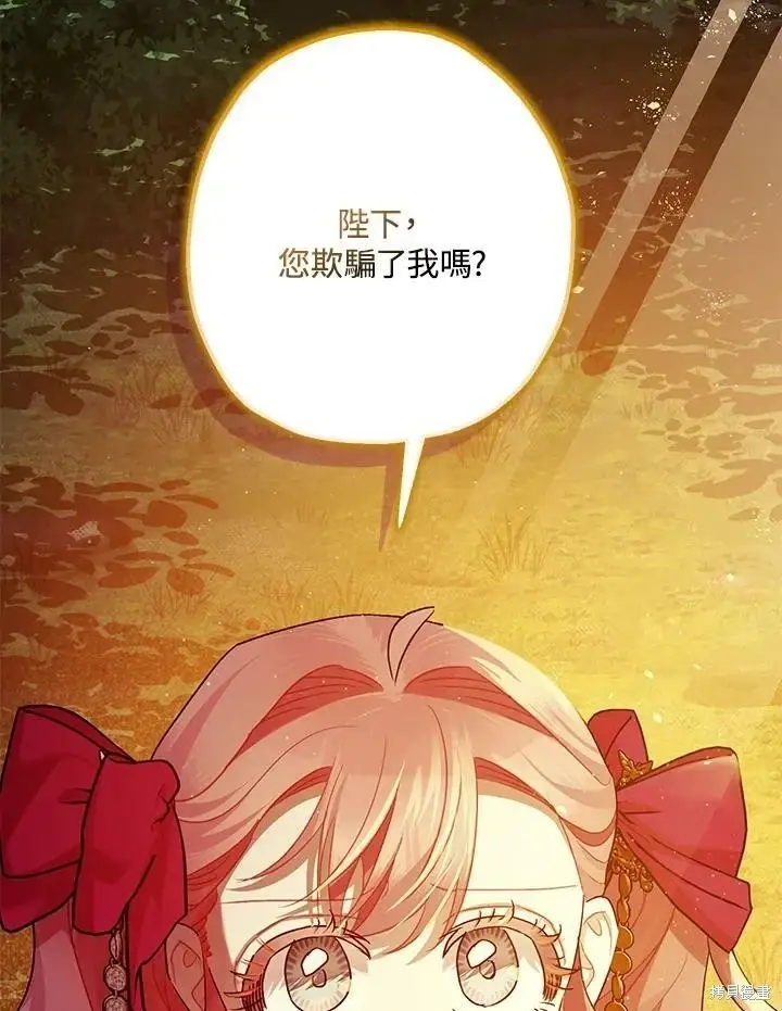 《暴君的精神安定剂》第56话图30