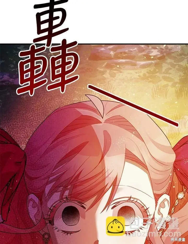 《暴君的精神安定剂》第56话图43