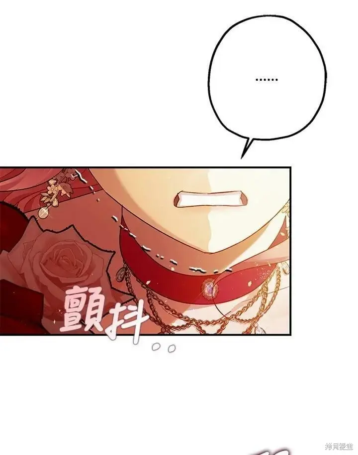 《暴君的精神安定剂》第56话图45