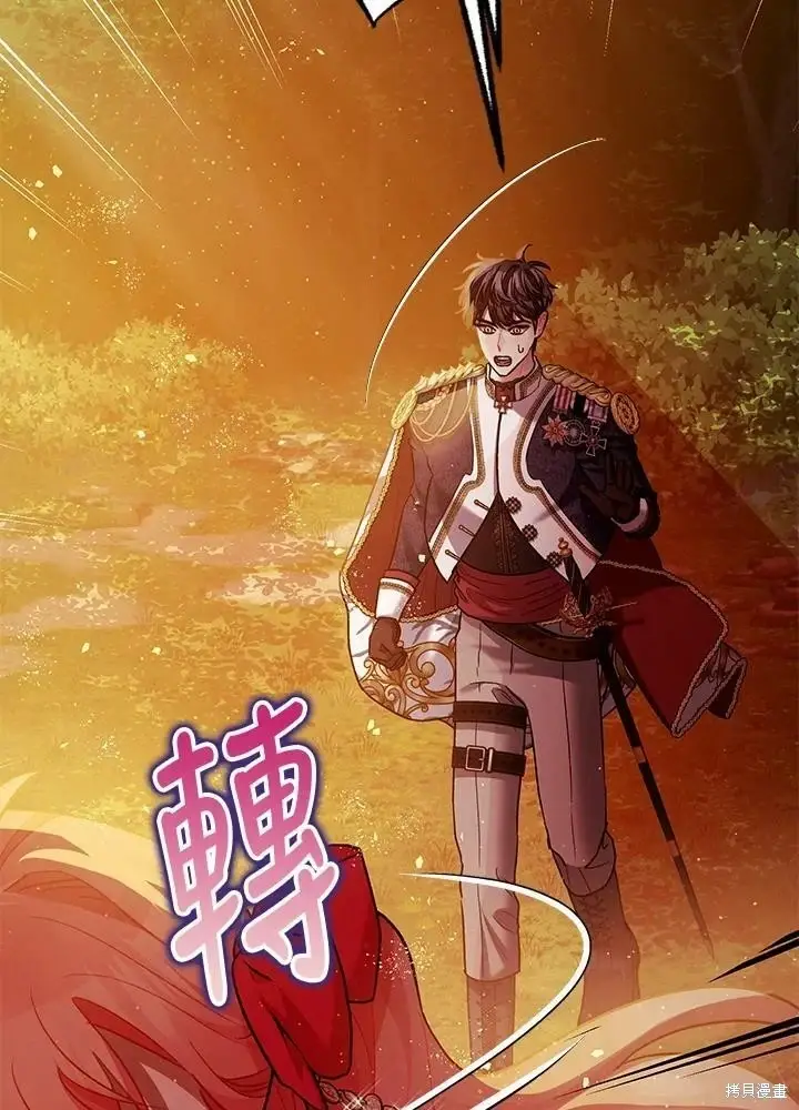 《暴君的精神安定剂》第56话图58