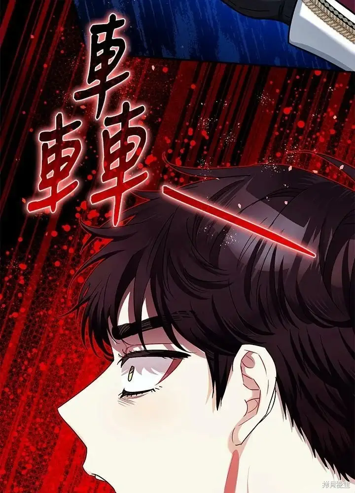 《暴君的精神安定剂》第56话图63