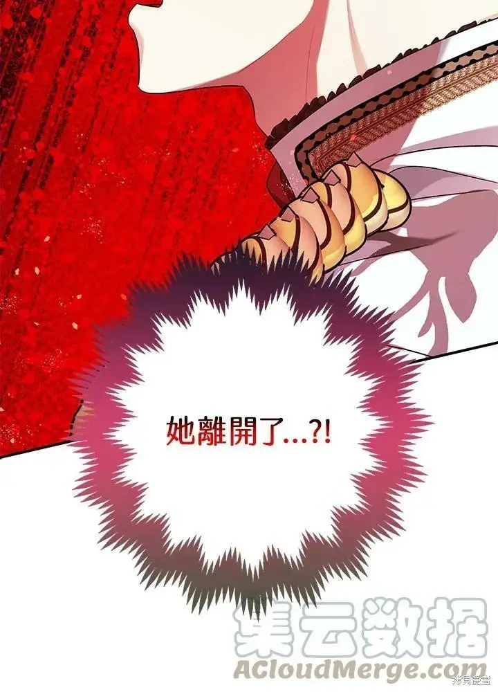 《暴君的精神安定剂》第56话图64