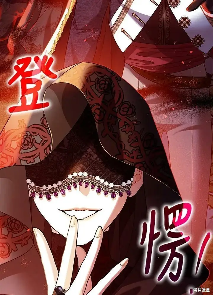 《暴君的精神安定剂》第56话图74