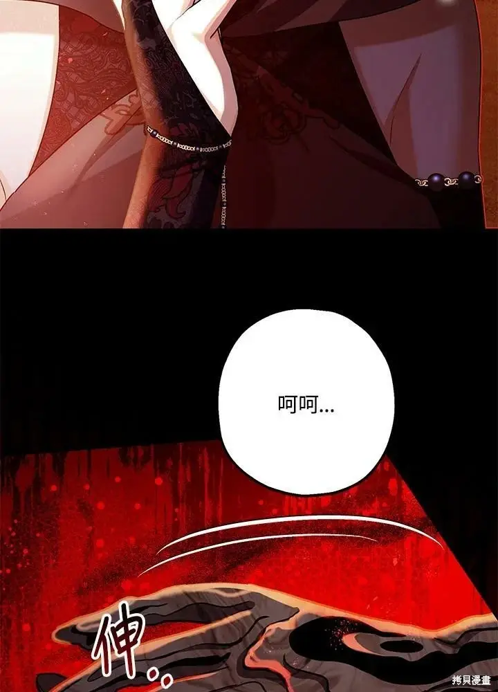 《暴君的精神安定剂》第56话图75