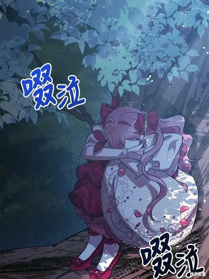 《暴君的精神安定剂》第56话图86
