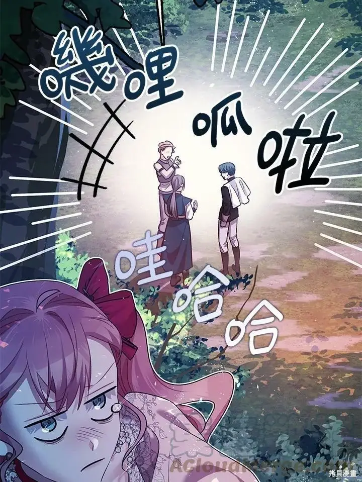 《暴君的精神安定剂》第56话图96