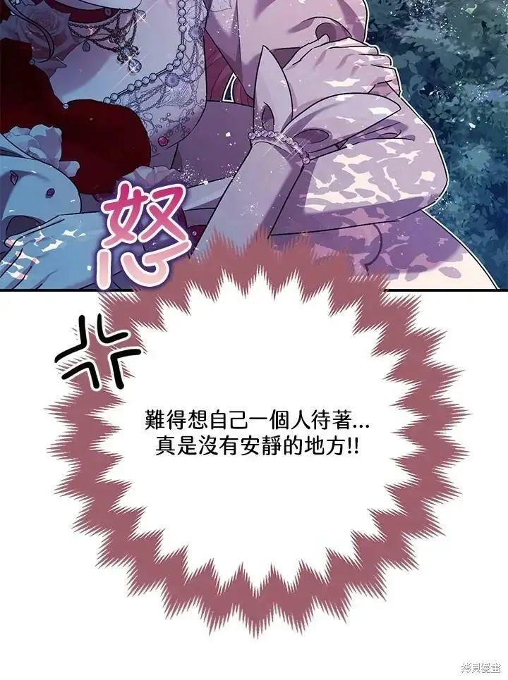 《暴君的精神安定剂》第56话图97