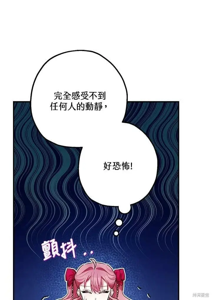 《暴君的精神安定剂》第57话图121