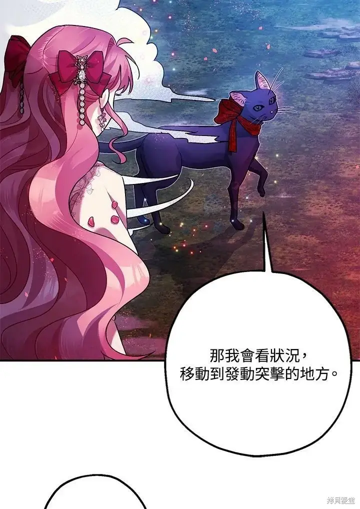 《暴君的精神安定剂》第57话图123