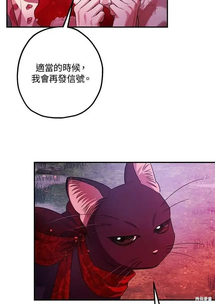 《暴君的精神安定剂》第57话图125