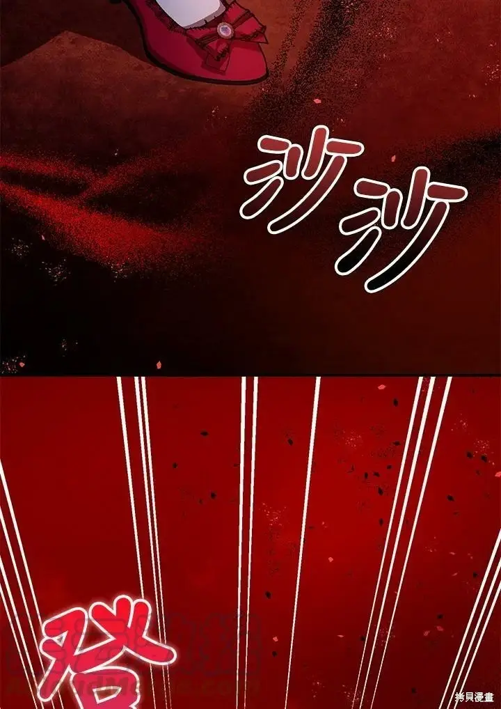 《暴君的精神安定剂》第57话图128