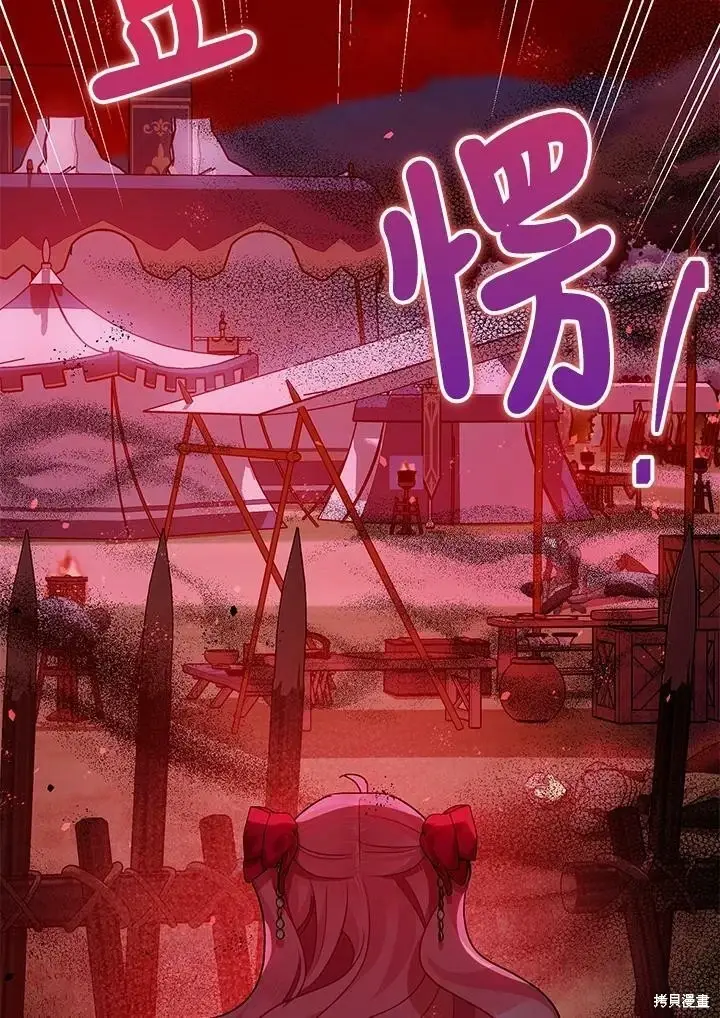 《暴君的精神安定剂》第57话图129
