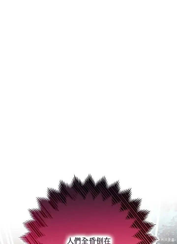 《暴君的精神安定剂》第57话图131