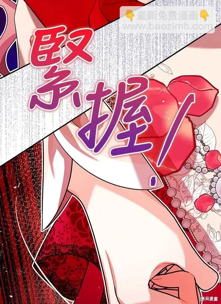 《暴君的精神安定剂》第57话图135