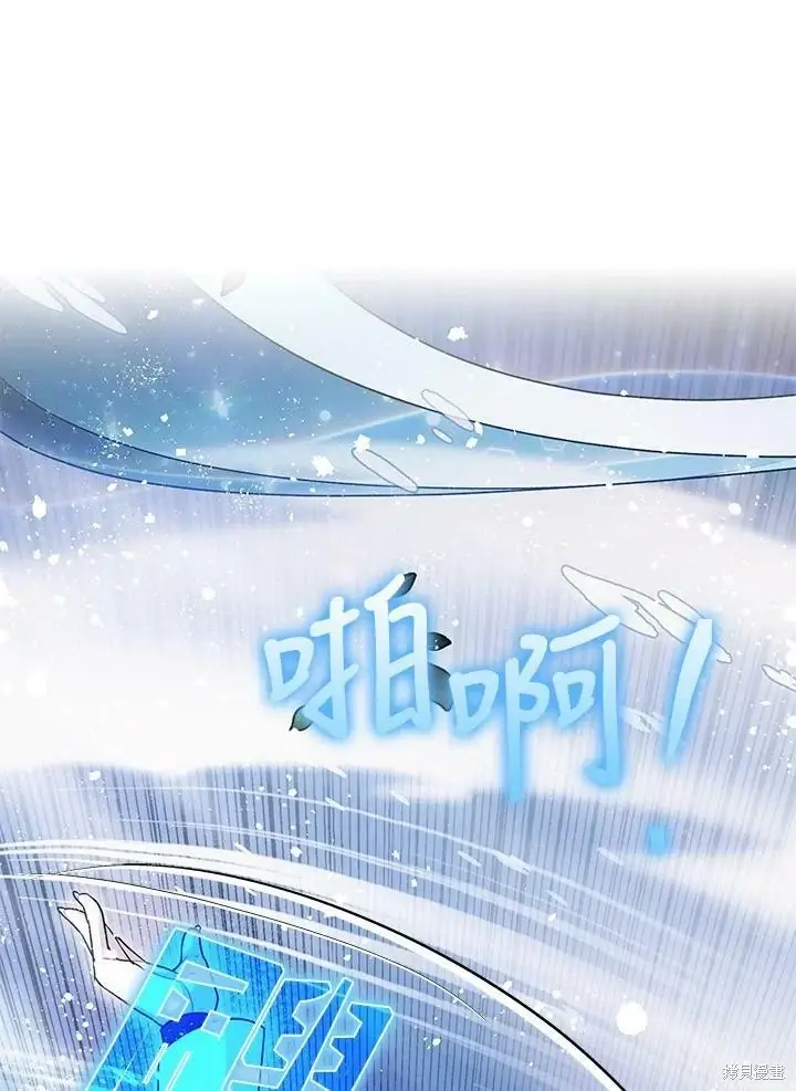 《暴君的精神安定剂》第57话图33