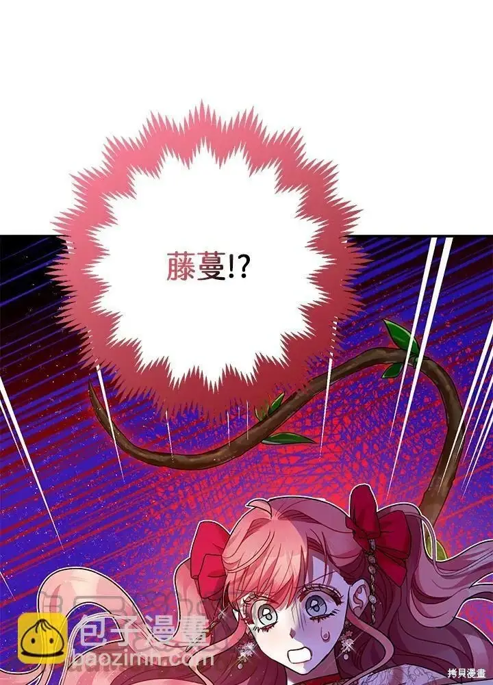 《暴君的精神安定剂》第57话图44