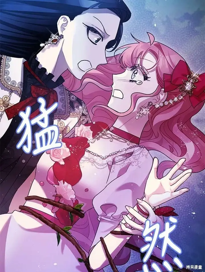 《暴君的精神安定剂》第57话图54