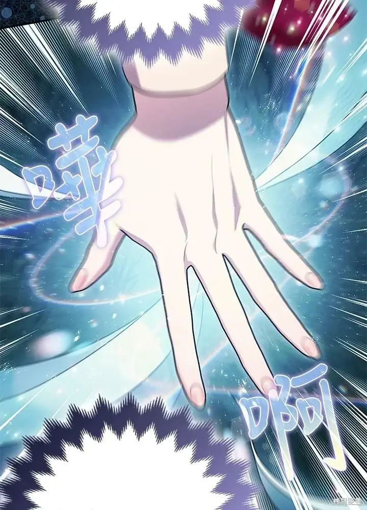 《暴君的精神安定剂》第57话图6
