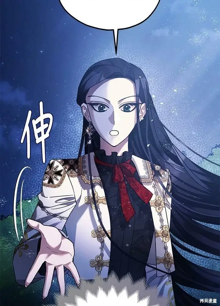 《暴君的精神安定剂》第57话图65