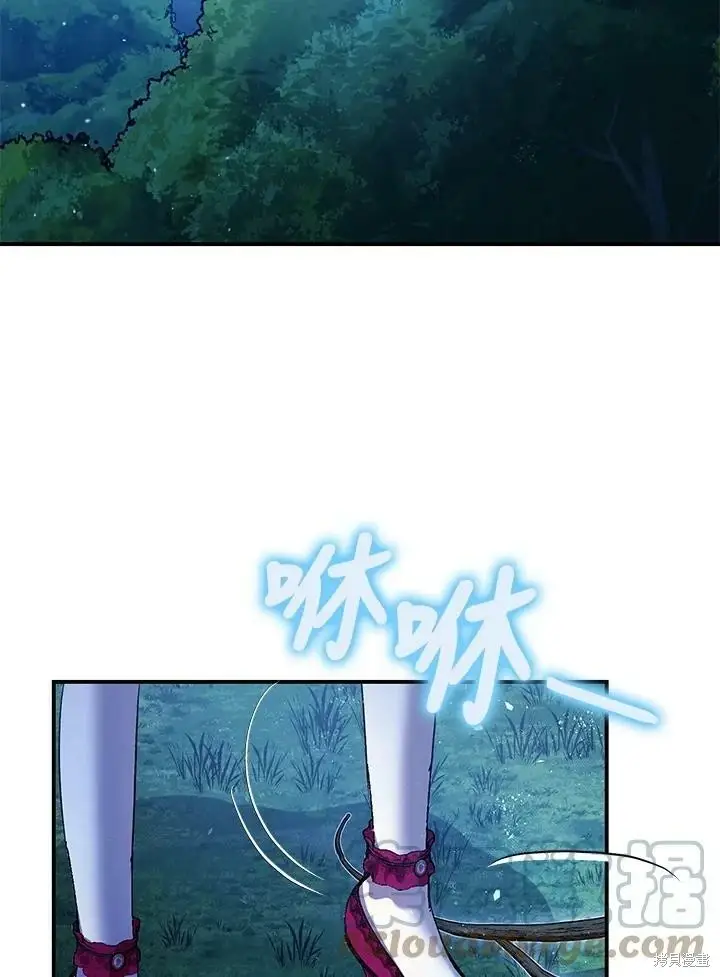 《暴君的精神安定剂》第57话图76