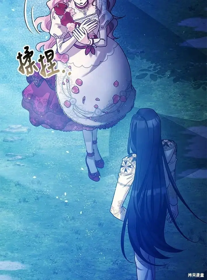 《暴君的精神安定剂》第57话图78