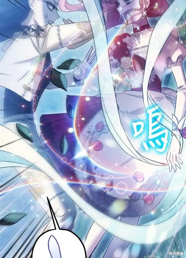 《暴君的精神安定剂》第57话图8