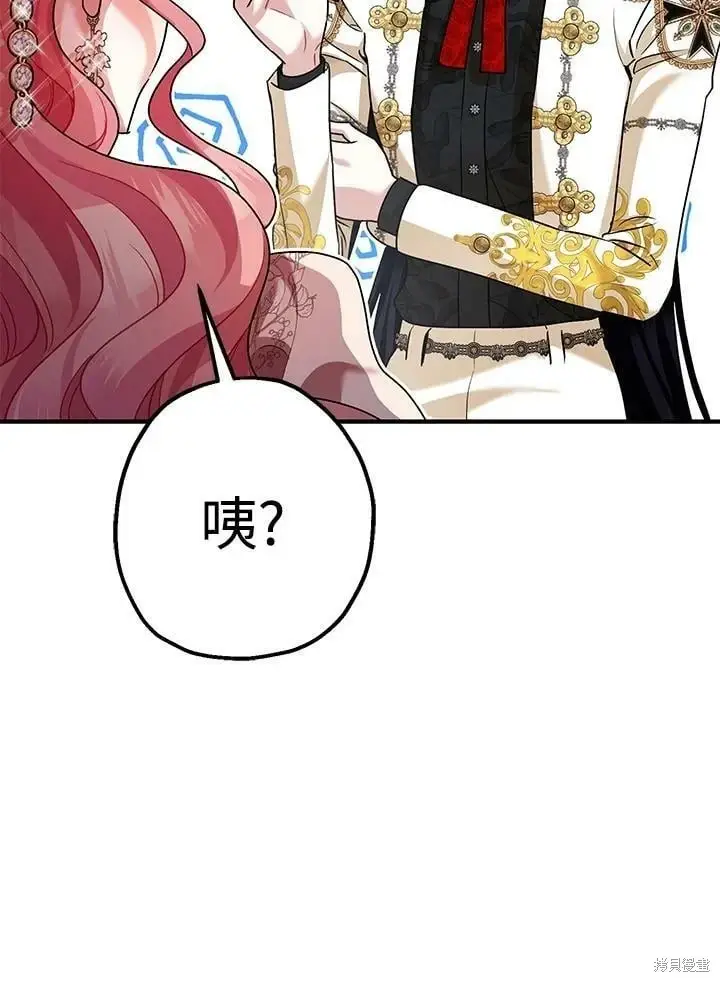 《暴君的精神安定剂》第57话图85
