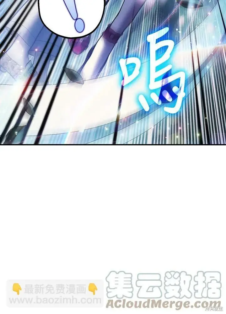 《暴君的精神安定剂》第57话图9