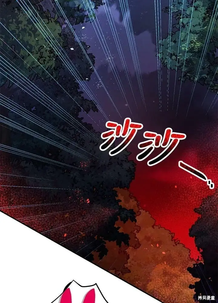 《暴君的精神安定剂》第57话图95
