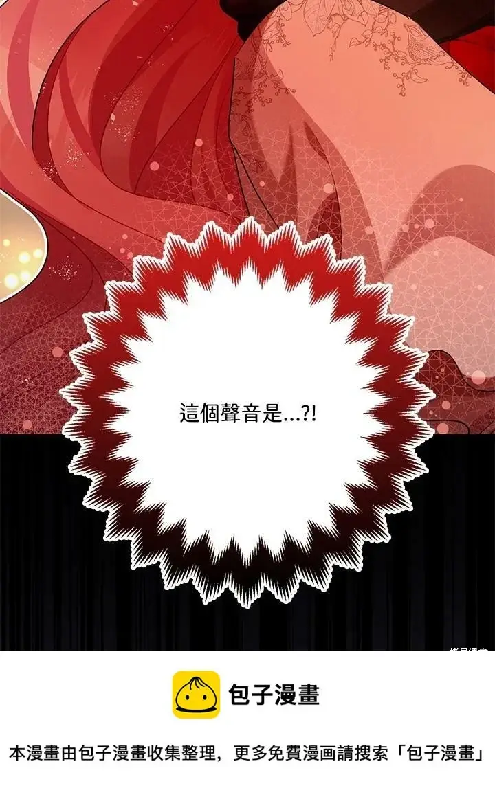 《暴君的精神安定剂》第58话图100