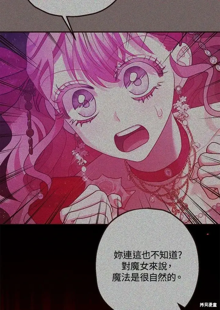 《暴君的精神安定剂》第58话图109