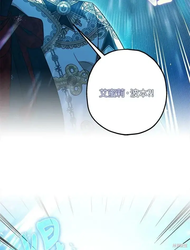 《暴君的精神安定剂》第58话图122