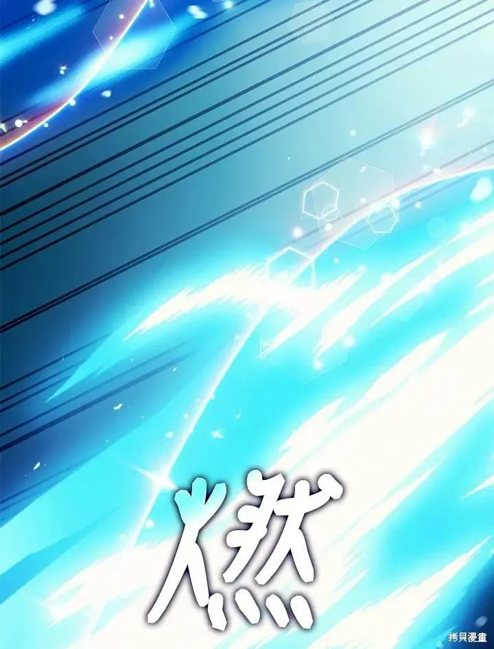 《暴君的精神安定剂》第58话图126