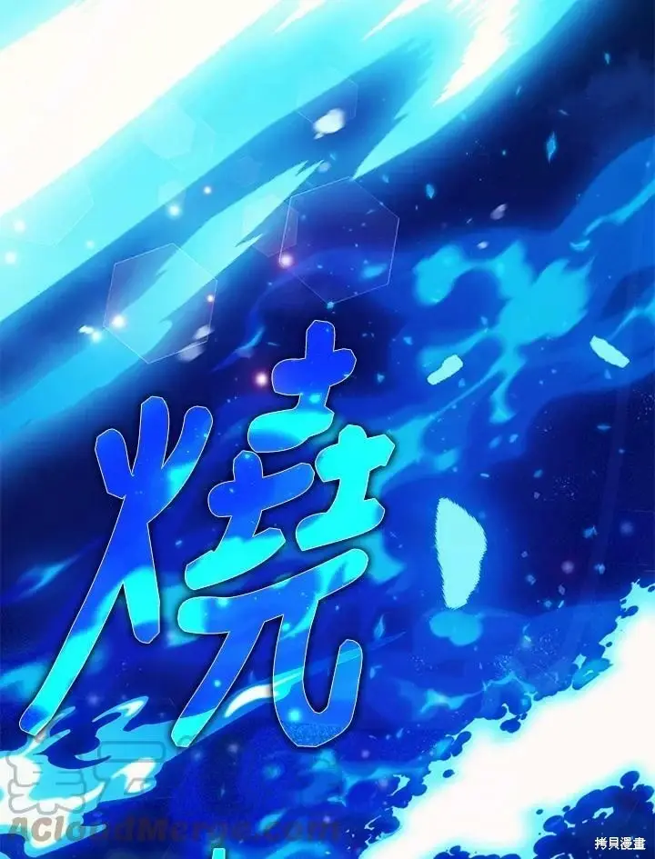 《暴君的精神安定剂》第58话图127