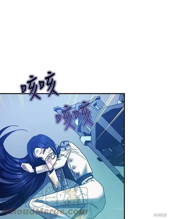 《暴君的精神安定剂》第58话图131
