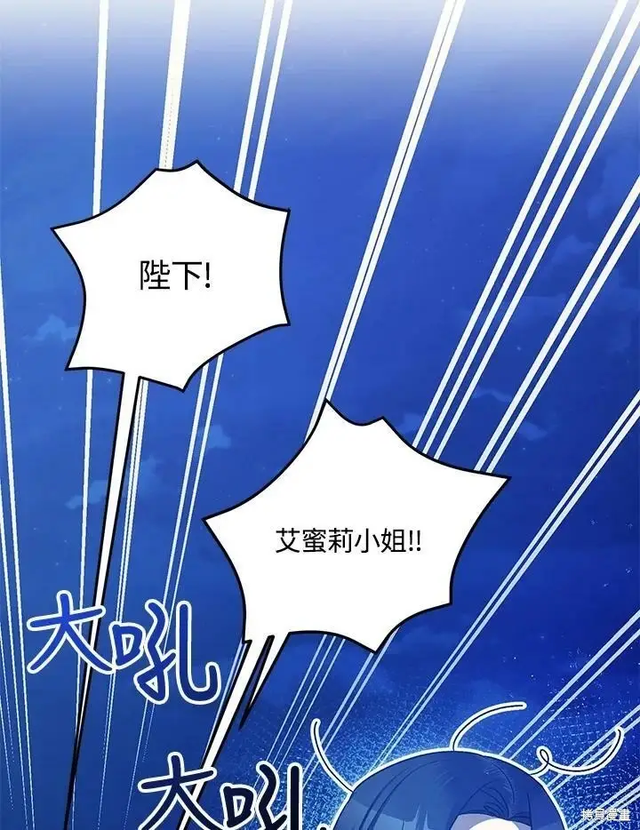 《暴君的精神安定剂》第58话图140